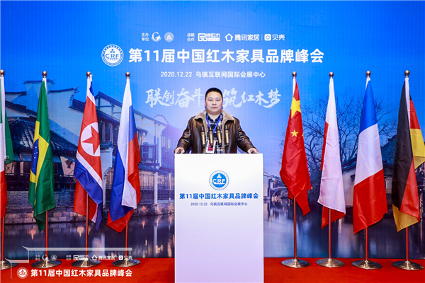 海強(qiáng)紅木經(jīng)理陳敬奇受邀出席第十一屆中國(guó)紅木家具品牌峰會(huì).JPG