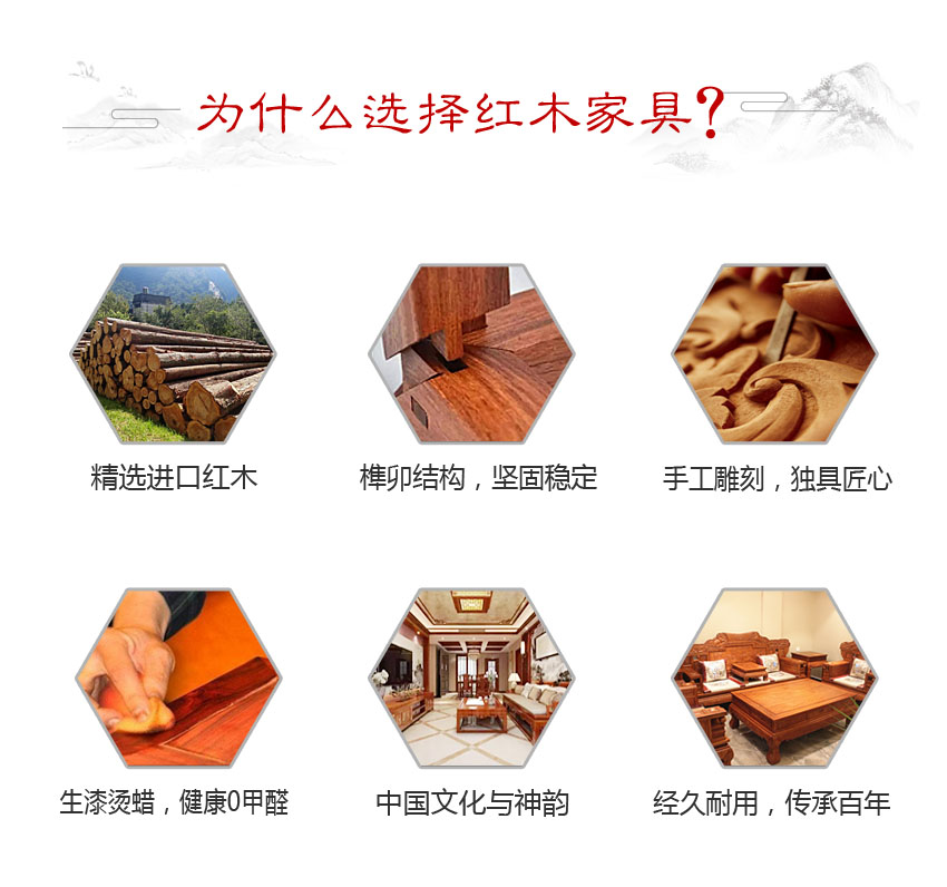 紅木家具 紅木家具
