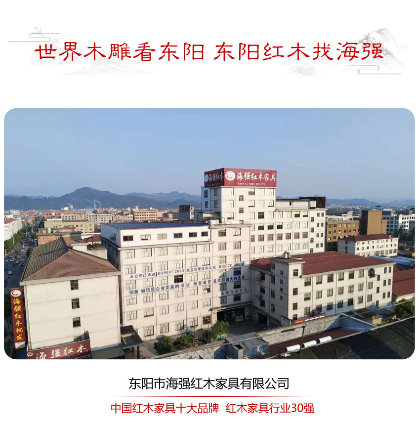 紅木家具 紅木家具